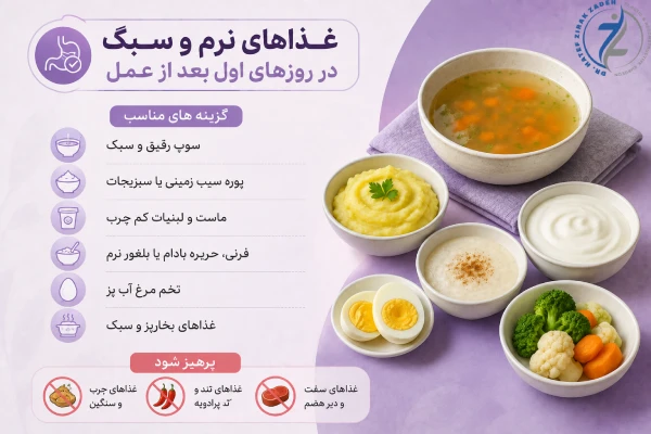 غذاهای نرم